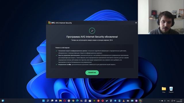 Вышло обновление AVG Antivirus 22.4 смотреть онлайн