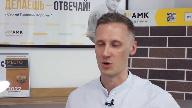 Отзыв о SEO продвижении от компании "АМК-Декоративные панели" смотреть онлайн