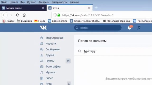 ►►Как посмотреть комментарии к постам в группе ВКонтакте смотреть онлайн
