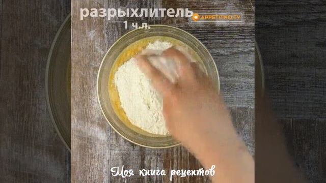 Как сделать банановый пирог смотреть онлайн