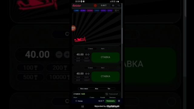 АВИАТОР ТЕГІН СИГНАЛ???