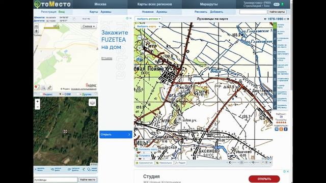 Поиск мест для копа на спутниковой карте. Как я ищу перспективные места. смотреть онлайн