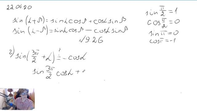 10 класс — Синус суммы и синус разности двух углов смотреть онлайн