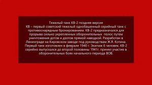 Мчались танки, ветер поднимая...