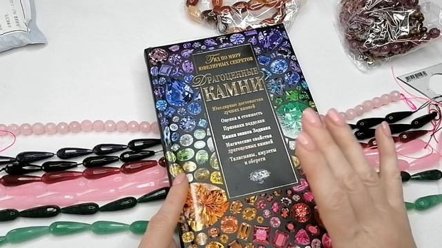 НАТУРАЛЬНЫЕ КАМНИ. АЛИЭКСПРЕСС. смотреть онлайн