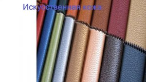 Лучшая обивка для дивана -  рейтинг  2023 года