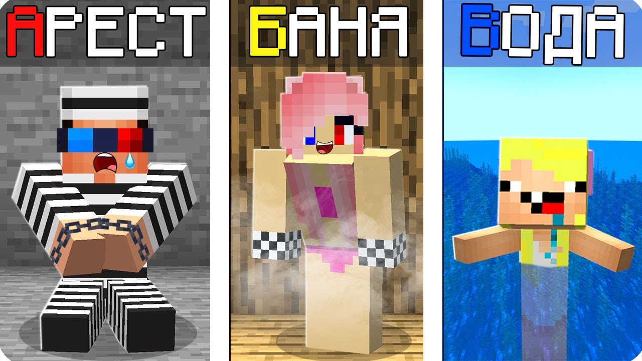 😎МЫ ПРОВЕЛИ ДЕНЬ от А до Я в МАЙНКРАФТ! ШЕДИ ЛЕСКА И НУБИК ЧЕЛЛЕНДЖ В АЛФАВИТНОМ ПОРЯДКЕ смотреть онлайн