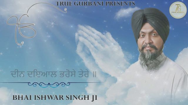 True Gurbani | Zorawar Singh | Bhai Ishwer Singh Ji | 2022 | Deen Dayal смотреть онлайн