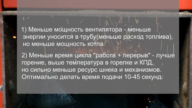 Как настраивать автоматический шнековый котел. Контроллер ДомАвтоматика DM350 смотреть онлайн