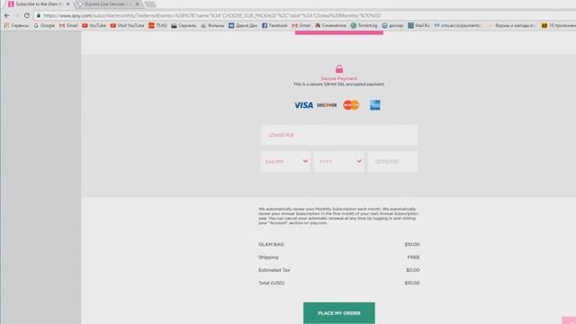 Как заказать IPSY в Бишкек