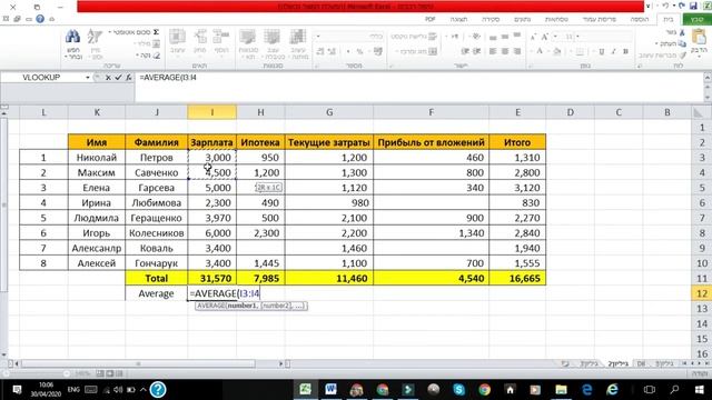 Excel для полных чайников Урок3 ! формулы по-этапно смотреть онлайн