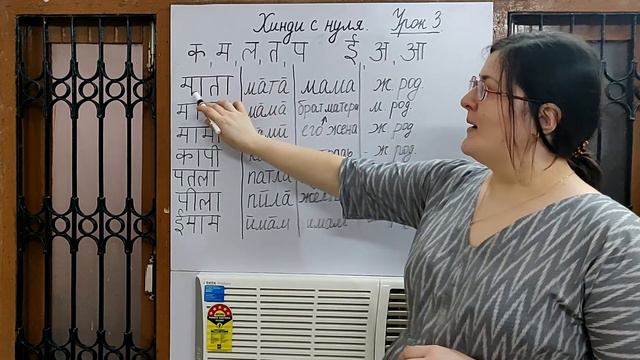 Хинди с нуля. Урок №3 смотреть онлайн