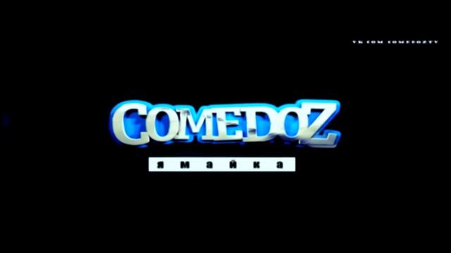 Comedoz - Ямайка