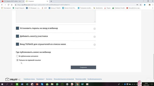 Как редактировать посадочную страницу вебинара. смотреть онлайн