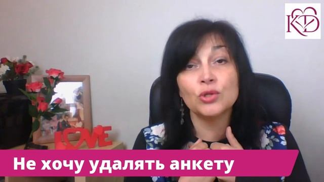 Не хочу удалять анкету на сайте знакомств| Реальные истории знакомств |Замуж за иностранца смотреть онлайн