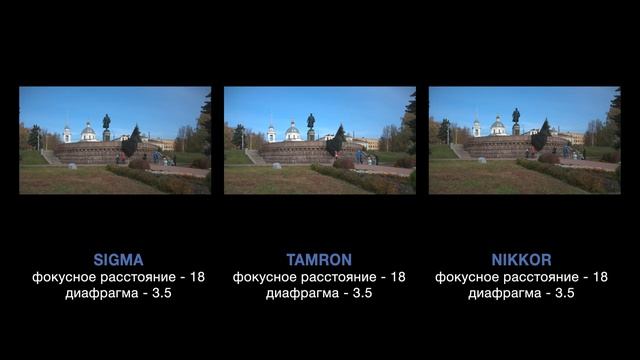 Тамрон 16 300 смотреть онлайн