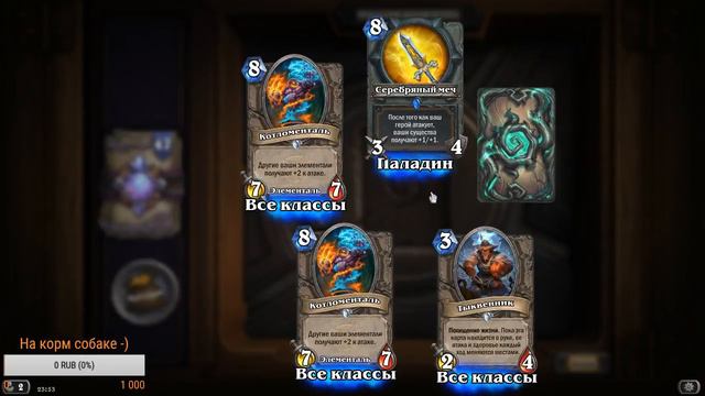 Hearthstone. Ведьмин ЛЕС. Открываем 75+ паков смотреть онлайн