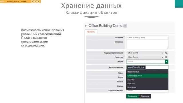 Игорь Старков, EcoDomus, Inc.
