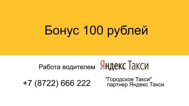 Яндекс. Такси, Махачкала смотреть онлайн