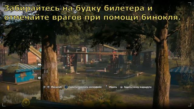 Far Cry New Dawn - достижение/трофей "Управление гневом" (Anger Management) смотреть онлайн