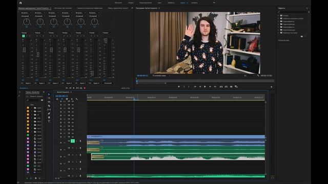 Как подогнать звук или синхронизация звука по временной шкале в Premiere Pro 2019 смотреть онлайн
