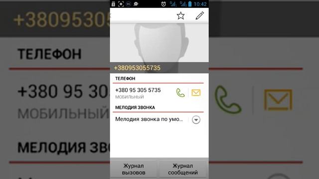 Lenovo A706 как установить персональную мелодию. смотреть онлайн