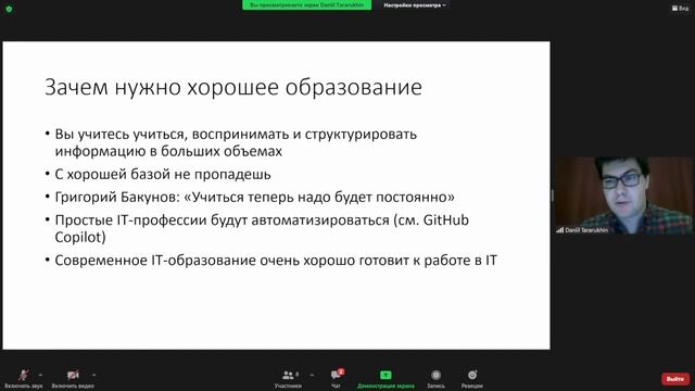 [ДОД 2021] Войти в IT: зачем и как смотреть онлайн