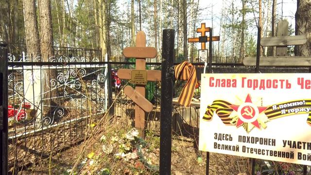 Привели в порядок могилы ветеранов смотреть онлайн