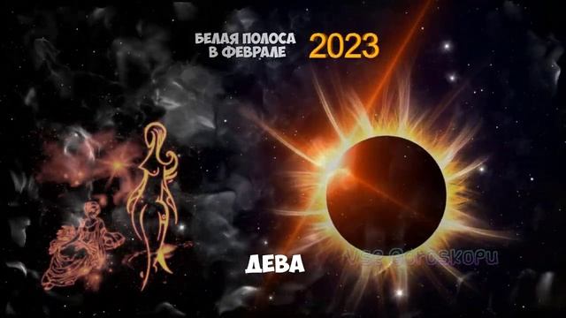 5 Знаков Зодиака ждёт белая полоса в феврале 2023 года Близятся мощные перемены