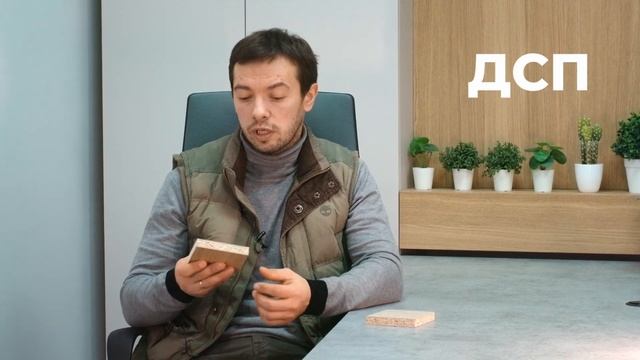 ДСП: свойства, отличия ДСП от МДФ, варианты отделки