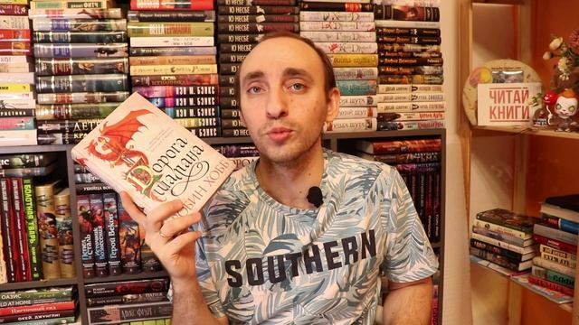 ДОРОГА ШАМАНА РОБИН ХОББ ? ОБЗОР ПЕРВОЙ КНИГИ ЦИКЛА СЫН СОЛДАТА смотреть онлайн