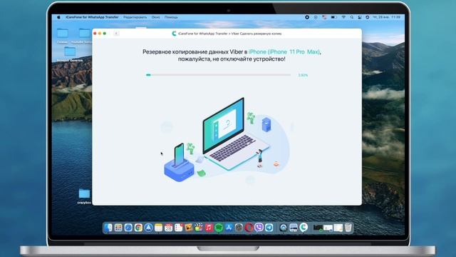 Как восстановить сообщения Viber на iPhone и Android 2021 смотреть онлайн