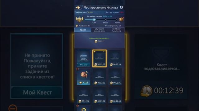 Puzzles conquest Личное задание в ивенте противостояние альянсов! Разберём плюсы и минусы! смотреть онлайн