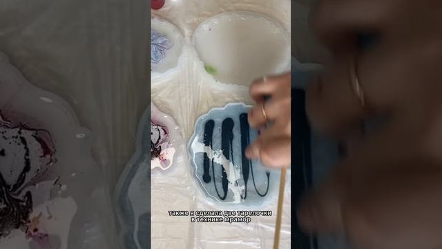 Тарелочки из эпоксидной смолы ✨ смотреть онлайн