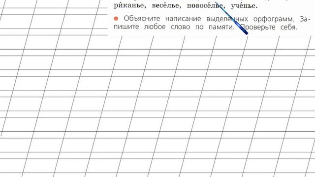 Страница 33 Упражнение 55 «Разделительный...» - Русский язык 2 класс (Канакина, Горецкий) Часть 2 смотреть онлайн