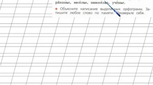 Страница 33 Упражнение 55 «Разделительный...» - Русский язык 2 класс (Канакина, Горецкий) Часть 2