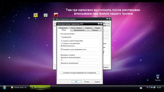 Как склеить 2 файла в один WinRaR'ом.wmv смотреть онлайн