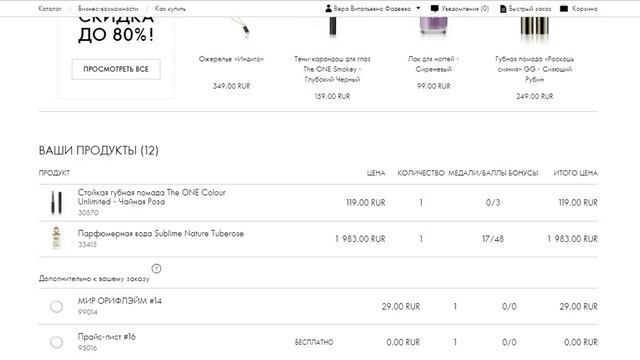 Как отправить первый заказ и выбрать пункт получения смотреть онлайн