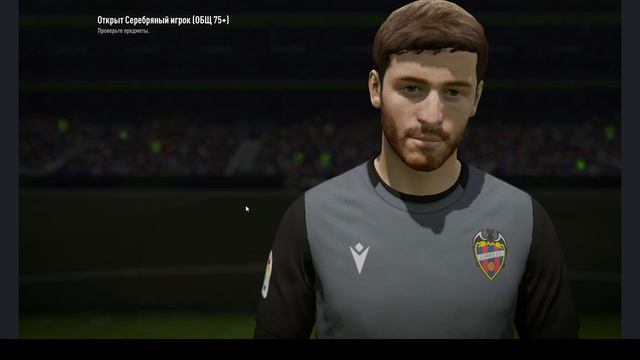 Выловил Remy 95 рейтинга Открываю наборы в Fifa Online 4
