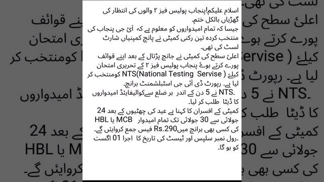 Punjab police written Test 2021 phase 2 | Php | Testing Agency | Ipdate today. смотреть онлайн