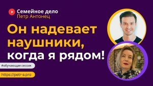 Сын вырос и стал чужим! Как вернуть контакт?