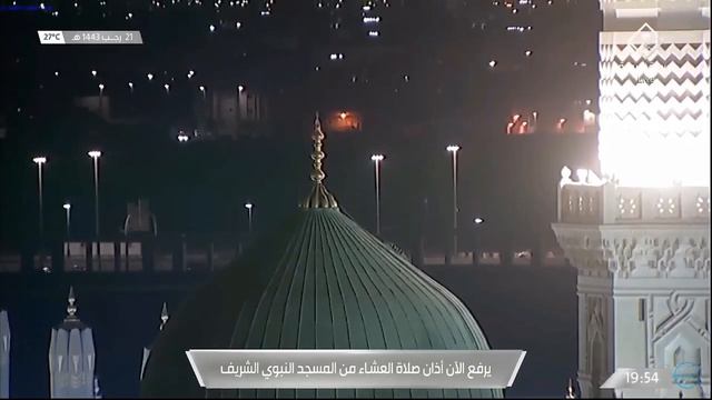 22nd February 2022 Madinah ‘Isha Adhan Muadhin Hassan Bin Abdur Rahman Khashoggi смотреть онлайн