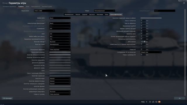 ЛУЧШИЕ НАСТРОЙКИ ГРАФИКИ ДЛЯ НАГИБА В War Thunder смотреть онлайн