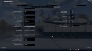 ЛУЧШИЕ НАСТРОЙКИ ГРАФИКИ ДЛЯ НАГИБА В War Thunder