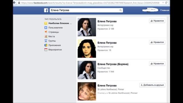 Как найти человека в фейсбук смотреть онлайн