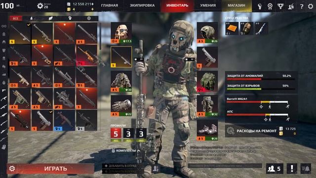 Survarium клан ☢Три пути☢ Мои сеты смотреть онлайн