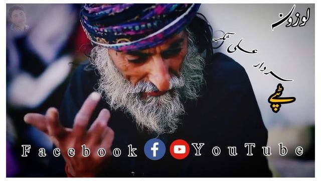 سردار علی ٹکر۔ٹپے❣️#pashtosongs #لوزونہ смотреть онлайн