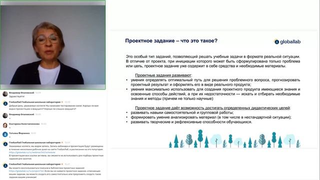 Реализация обновленного содержания по технологии с использованием возможностей платформы ГлобалЛаб