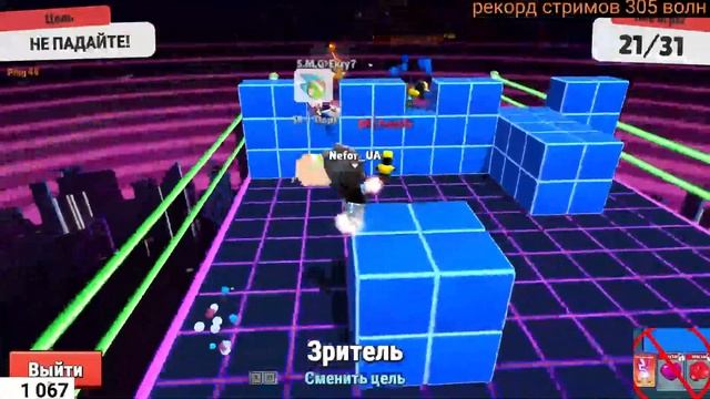 стрим стамбл гайс играем блок деш рекорд стримов 305 волн смотреть онлайн
