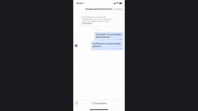 Как удалить сообщение в Viber смотреть онлайн